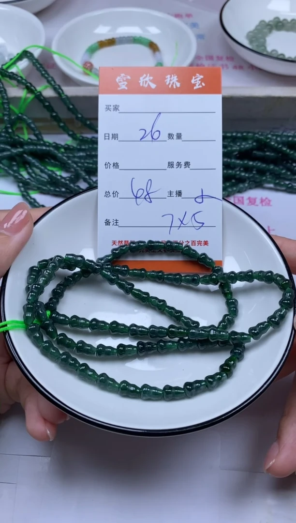 颈饰未镶嵌翡翠雪欣散珠定制diy