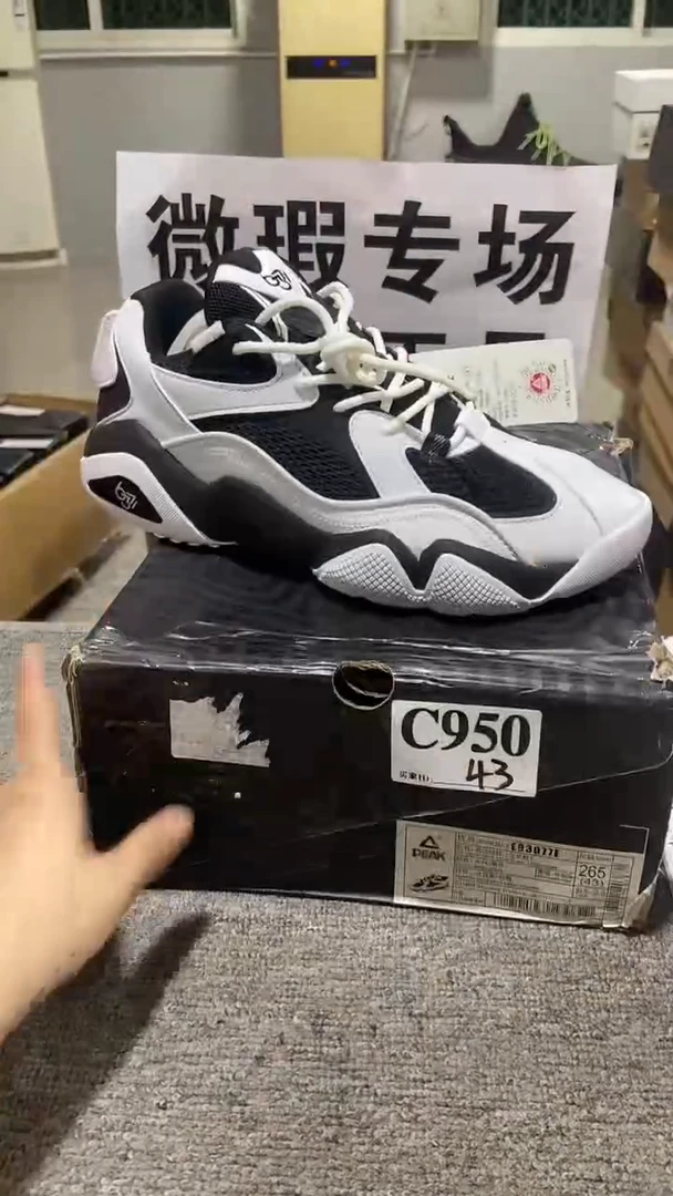 匹克正品断码运动休闲鞋