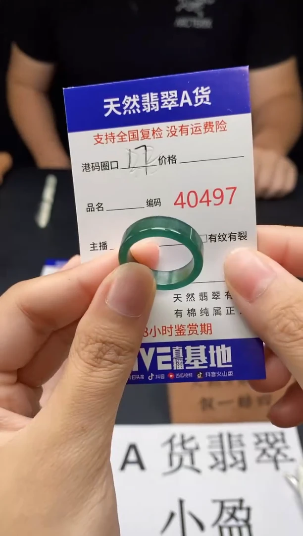 翡翠戒指未镶嵌天然翡翠戒圈0497