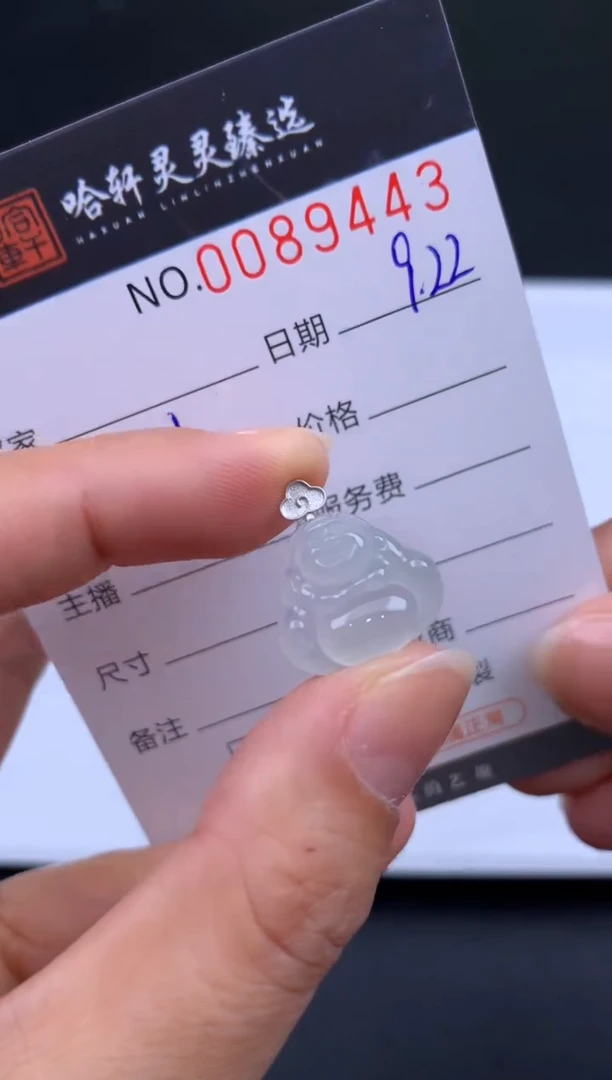 吊坠(不含链)未镶嵌翡翠哈轩  挂件1