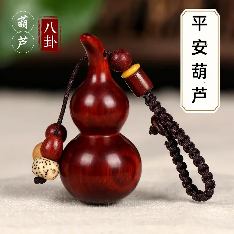 平安葫芦挂件汽车钥匙挂件手工把玩葫芦钥匙扣男女款平安礼物