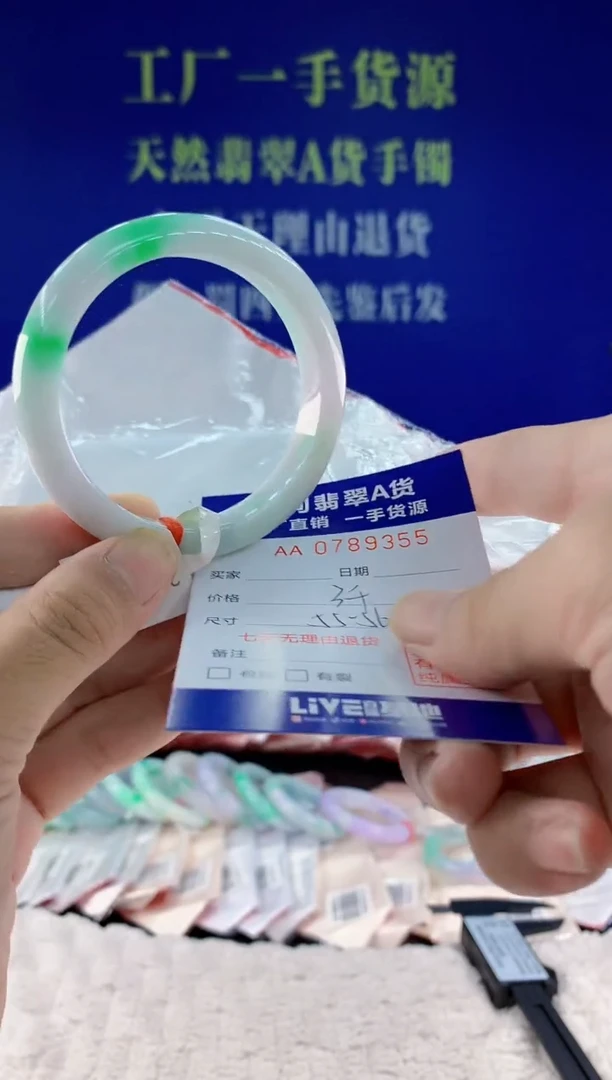 未镶嵌手镯翡翠55天然翡翠A货