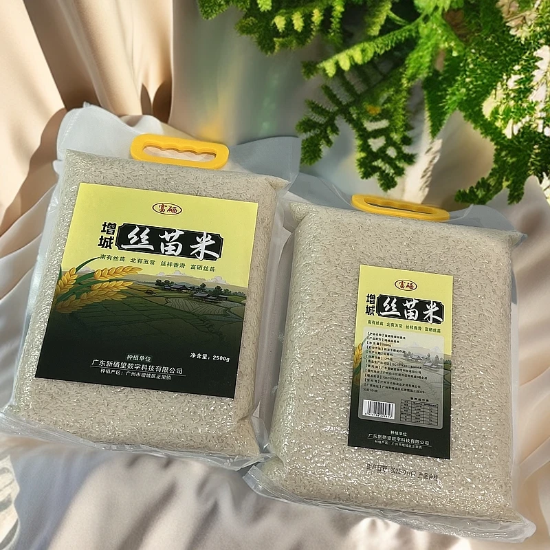 增城富硒丝苗米香味浓郁健康美味