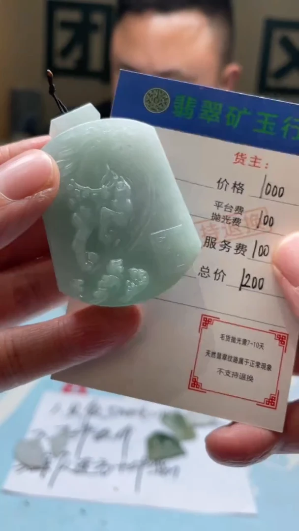 未镶嵌定制翡翠大***爸-毛货-不退不换