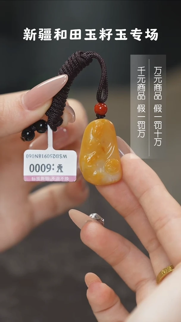 颈饰未镶嵌和田玉1