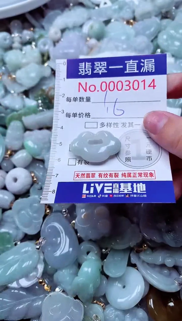吊坠(不含链)未镶嵌翡翠3014