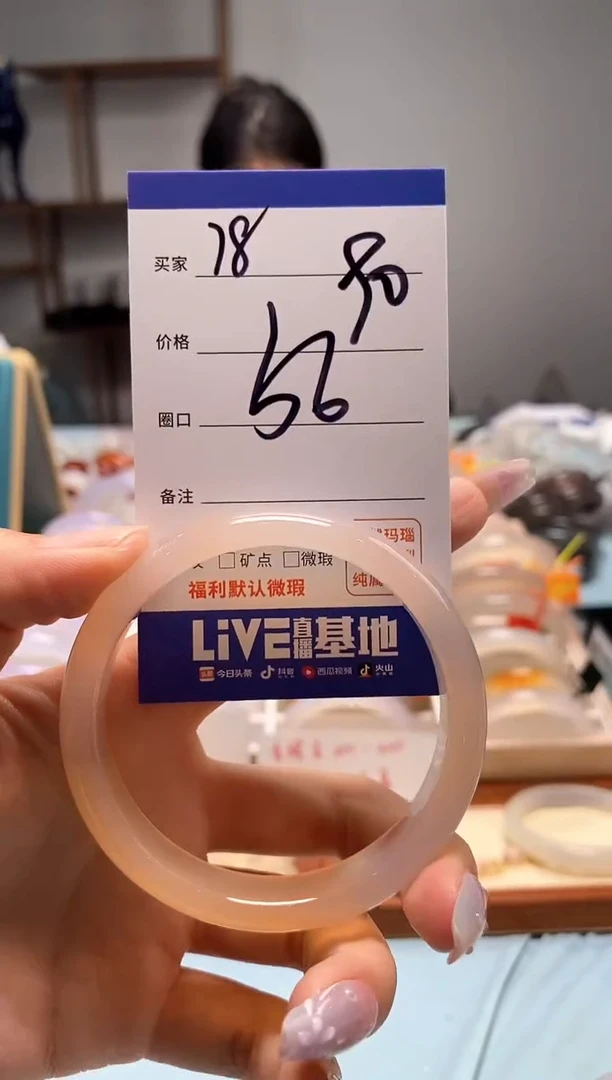 【闪购商品】玛瑙/玉髓手镯未镶嵌78