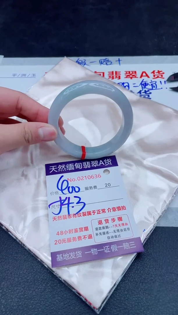 未镶嵌手镯翡翠400.000000