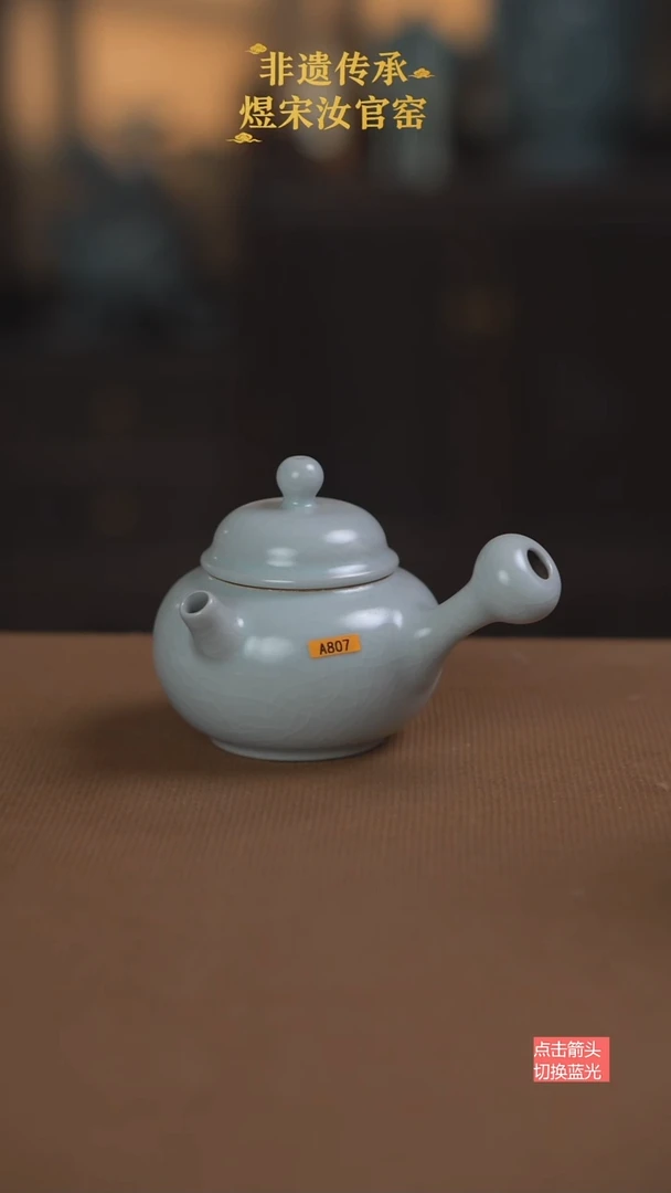 月白釉侧把壶A807号