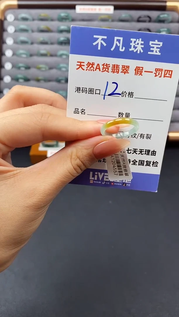 翡翠戒指未镶嵌天然A货翡翠04557