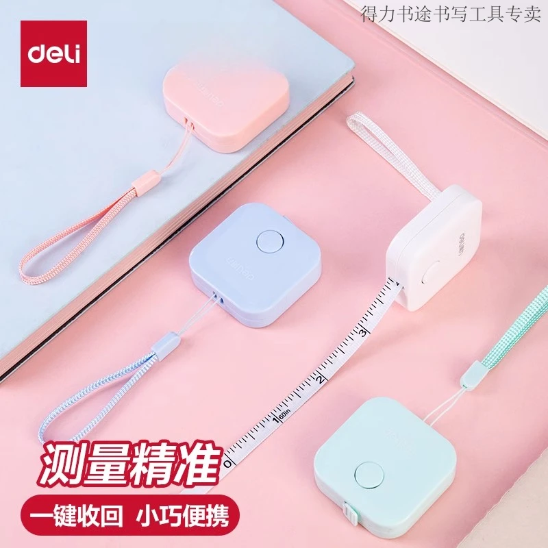 得力迷你软尺便携测量腰围衣服三围家用随身携带小卷尺彩色
