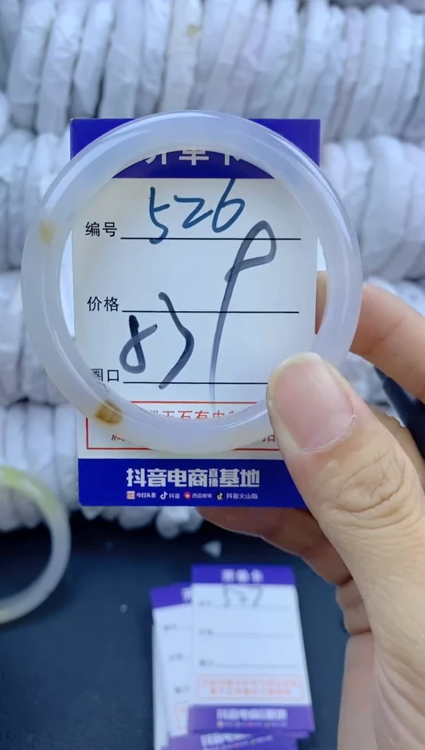 手镯玛瑙/玉髓未镶嵌526