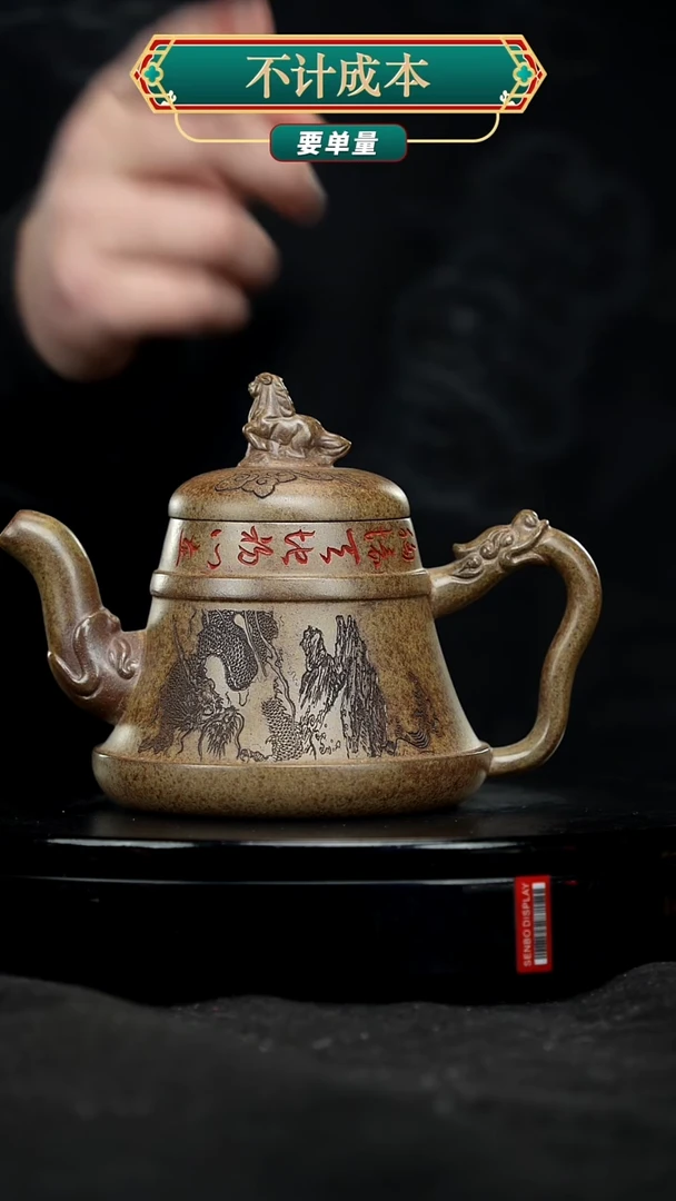 【闪购商品】宜兴原矿高端紫砂