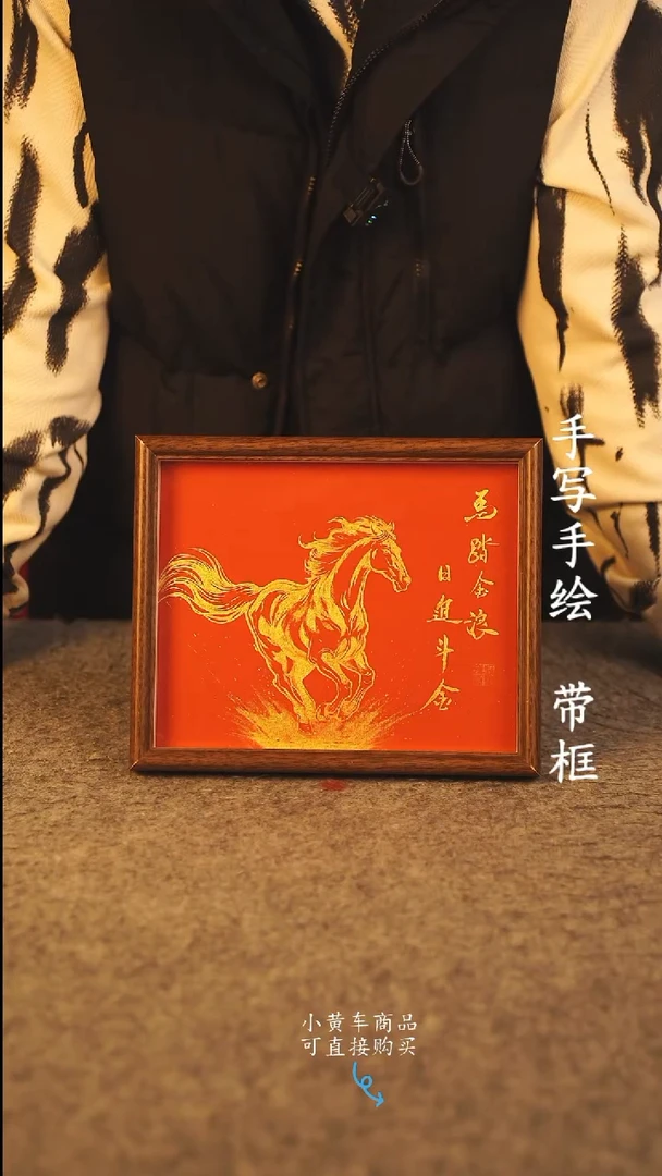 书法10寸 国潮书法摆件 编号 年华020