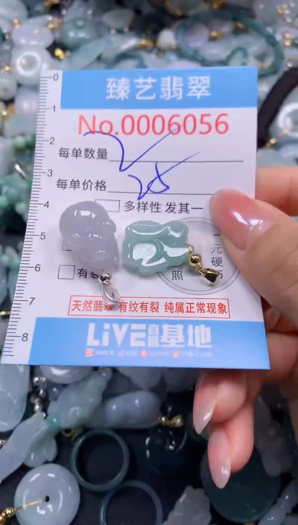颈饰未镶嵌翡翠6056