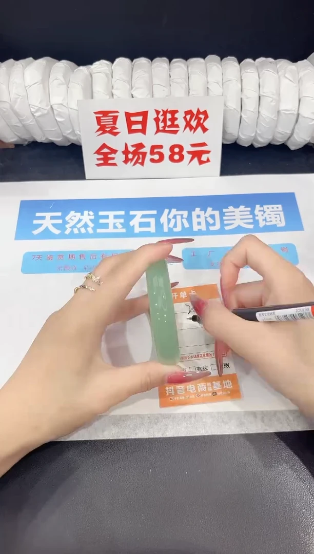 未镶嵌手镯石英质玉252-57.4