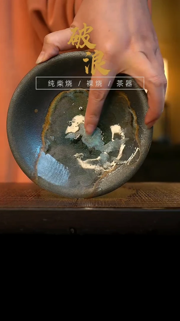 壶承406号直径14CM