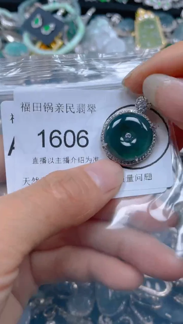 【闪购商品】翡翠吊坠(不含链)未镶嵌1606