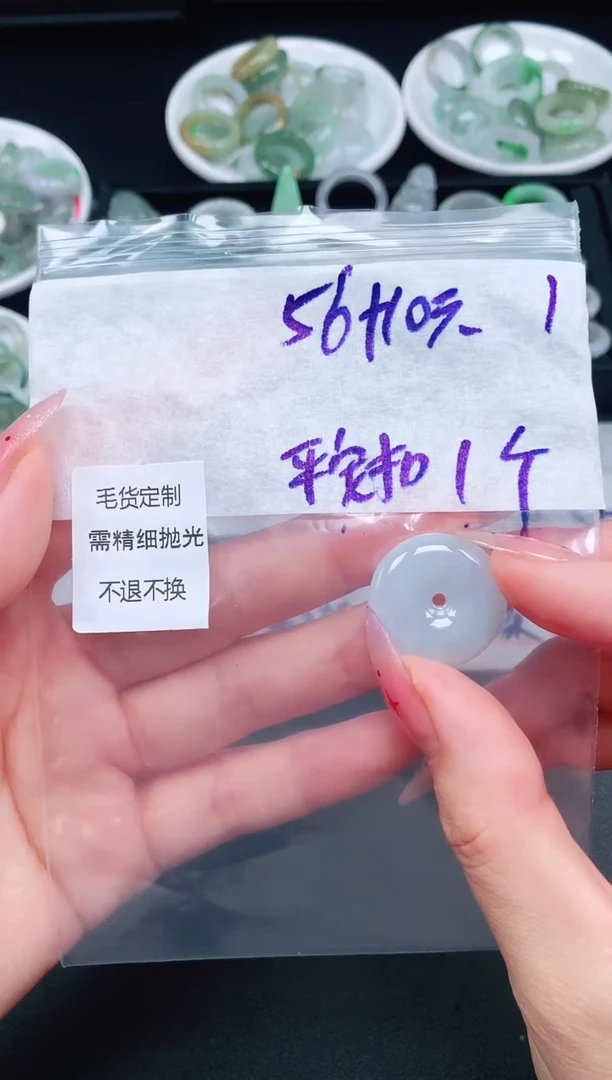 定制翡翠未镶嵌66元毛货需精抛光