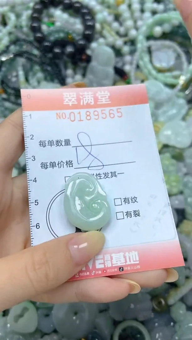 颈饰未镶嵌翡翠闪购0189565