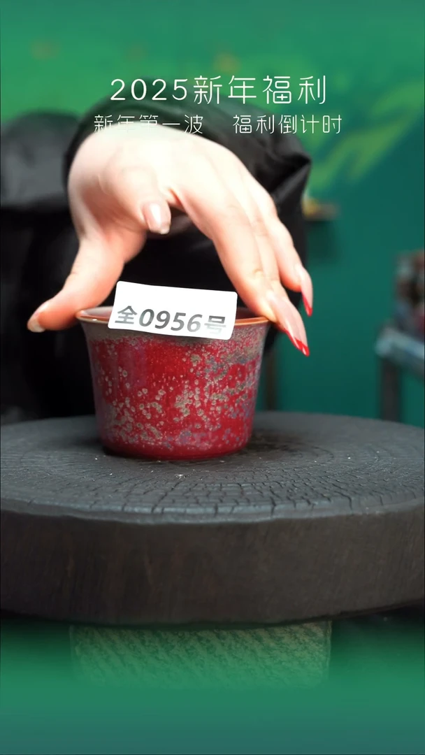 【闪购商品】原产地原矿钧瓷杯壶956