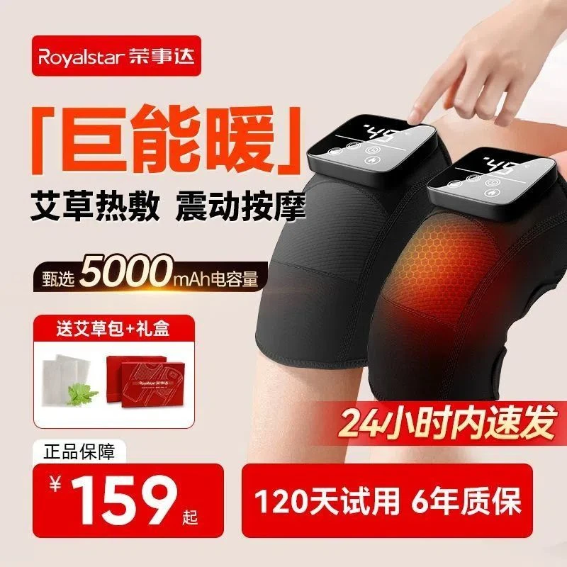 理疗膝盖膝关节按摩仪电发热护膝加热保暖老人膝部热敷神器送礼物