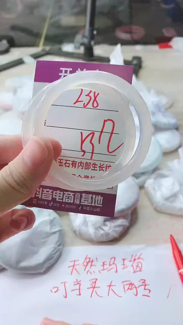 手镯玛瑙/玉髓未镶嵌238