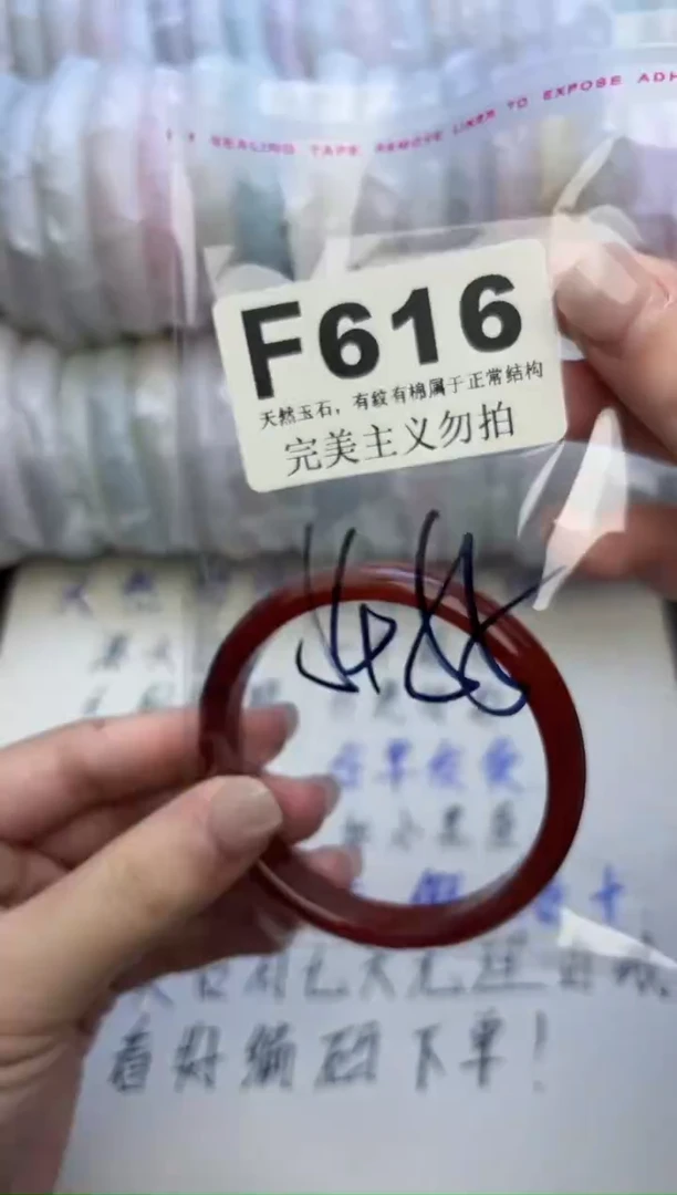 手镯玛瑙/玉髓未镶嵌54=55