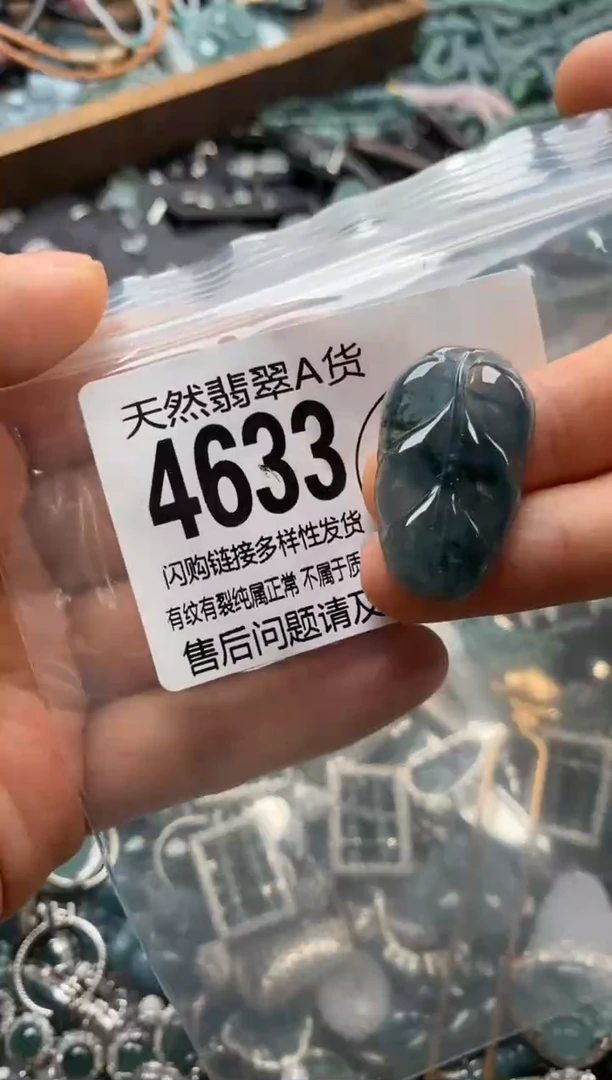 翡翠未镶嵌颈饰翡翠4633