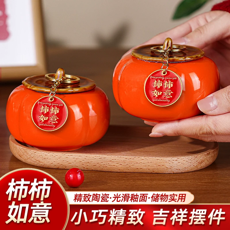 柿柿如意柿子罐乔迁之喜家用高档创意陶瓷罐家居精致客厅桌面装饰