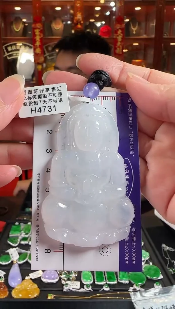 颈饰未镶嵌翡翠H4731 冰观音