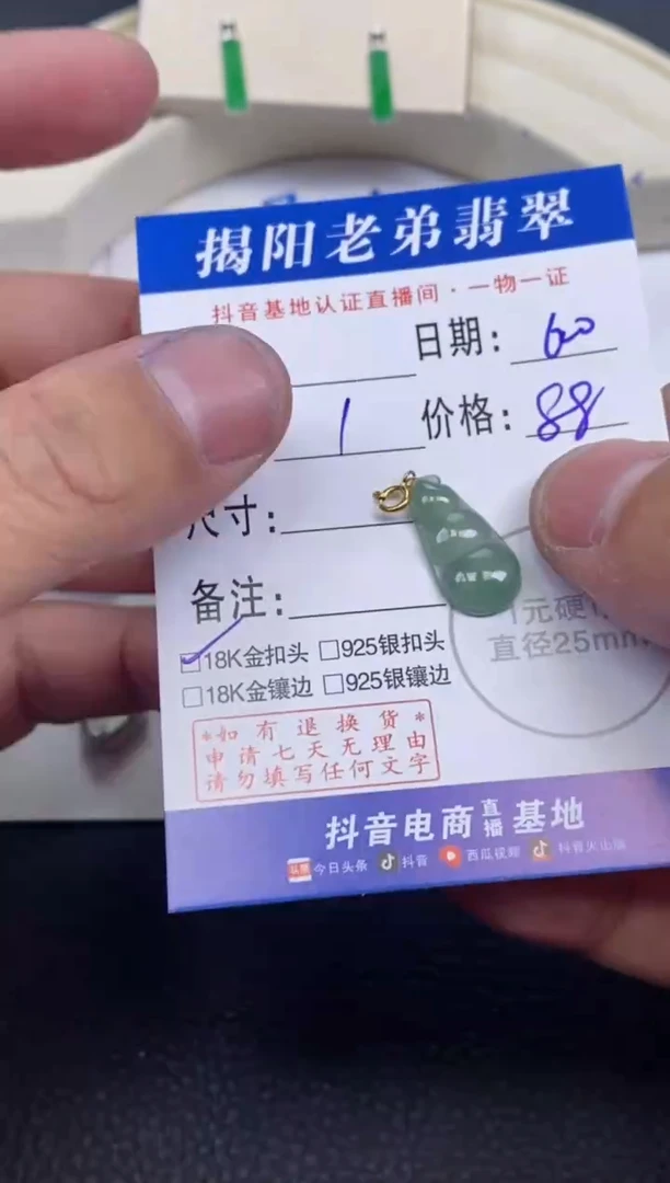 【闪购商品】翡翠颈饰18K金镶嵌多样性发其中一件
