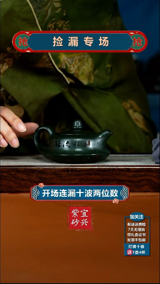 茶壶紫砂小师妹绿泥曲水流觞曲壶170CC