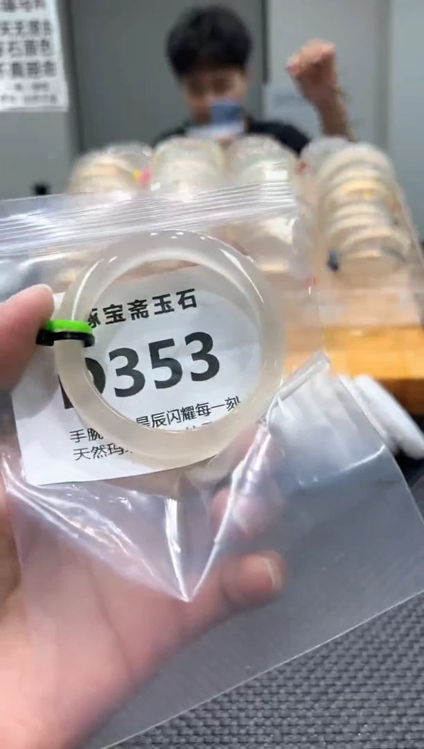 玛瑙/玉髓手镯未镶嵌D353