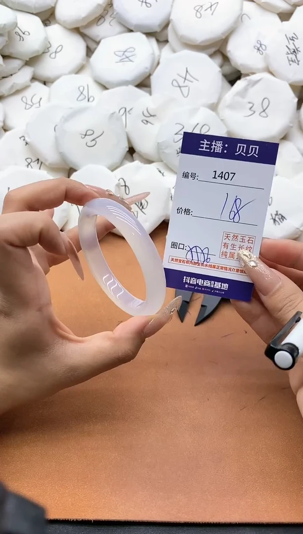 【闪购商品】玛瑙/玉髓手镯未镶嵌1407