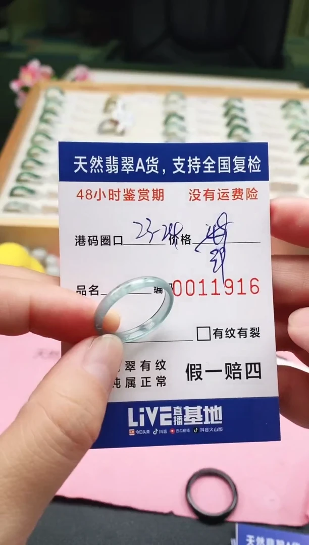 未镶嵌戒指翡翠1916