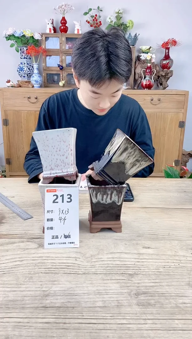 小玩子花盆直播号213
