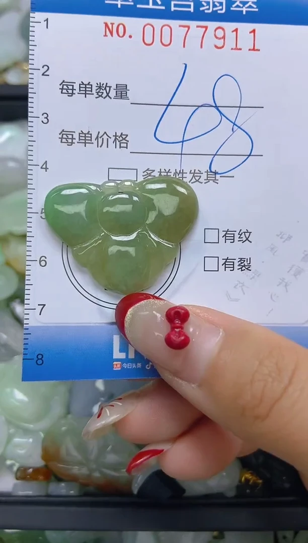 【闪购商品】翡翠颈饰未镶嵌闪购0077911