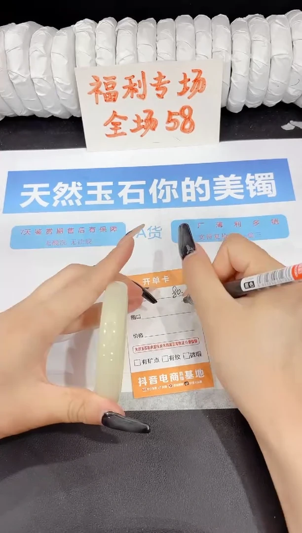 石英质玉手镯未镶嵌80-58.6