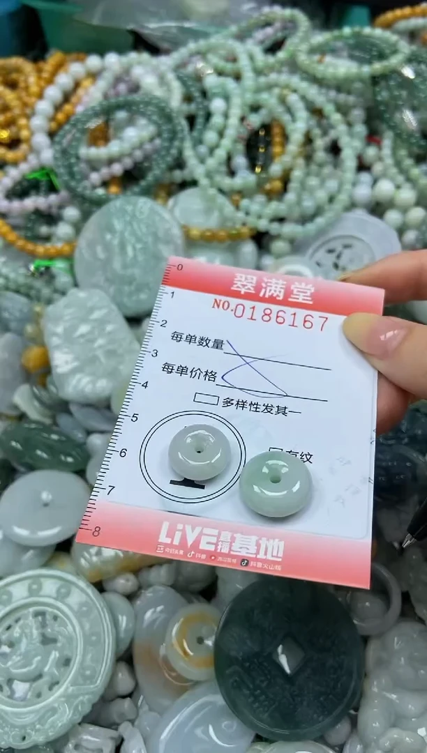 颈饰未镶嵌翡翠闪购0186167