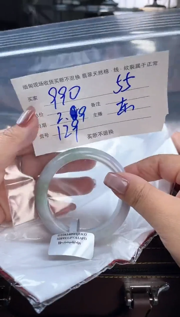 【闪购商品】定制翡翠手镯未镶嵌毛货手镯需精细抛光/55