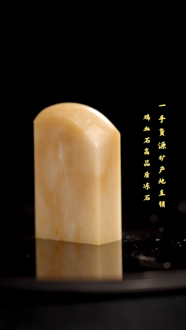 昌化石精品冻石印章