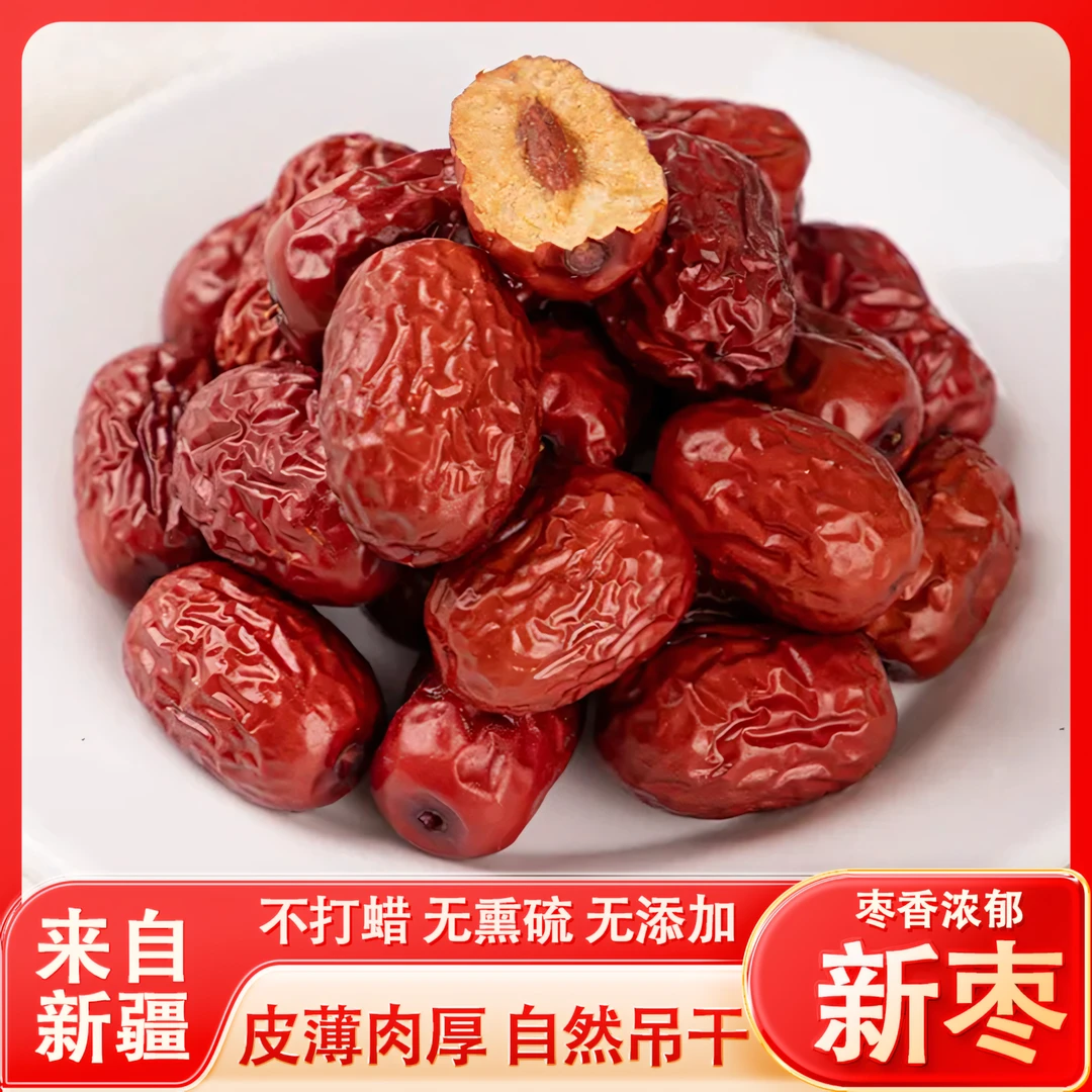 【发2斤】新疆若羌红枣灰枣软糯香甜煮粥煲汤端午红枣