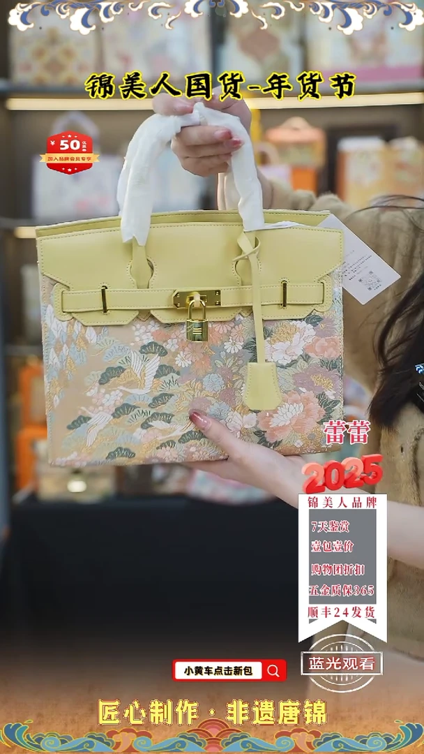 【闪购商品】织绣蕾蕾唐锦年货节 奶黄色大铂金106