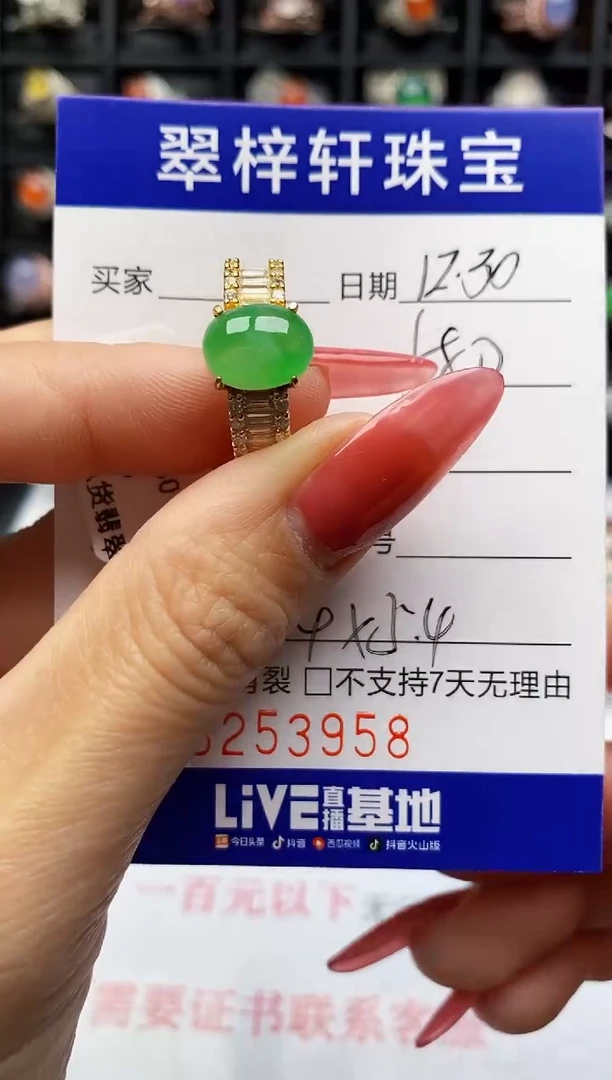 银S925镶嵌戒指翡翠3958