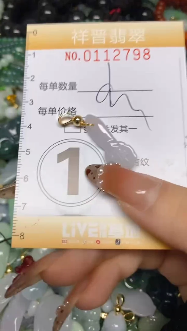 【闪购商品】翡翠颈饰未镶嵌闪购0112798