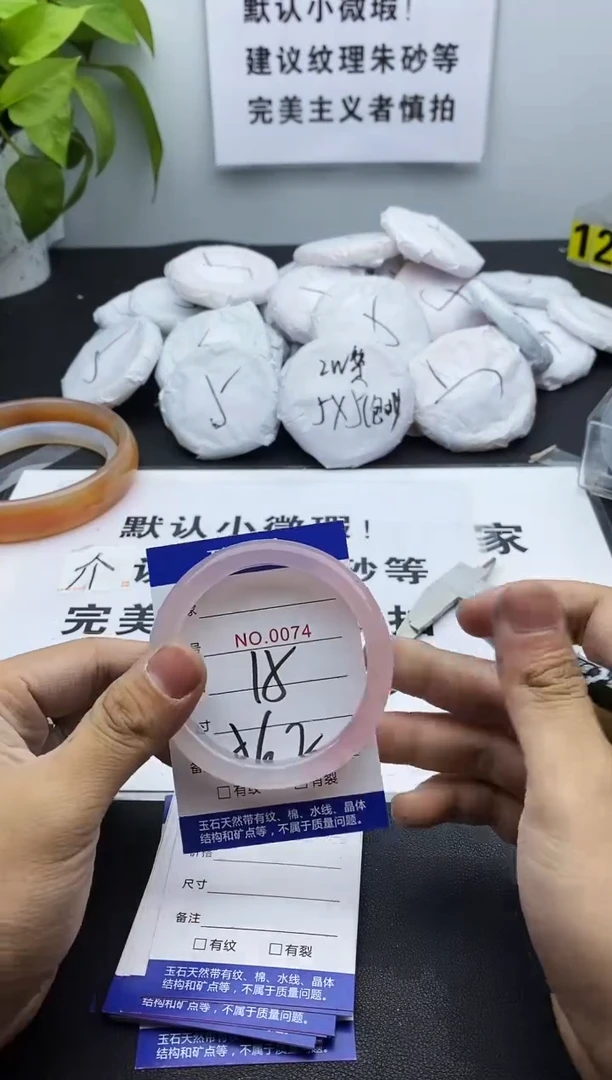 玛瑙/玉髓手镯未镶嵌74