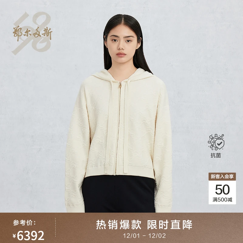 【抗菌】鄂尔多斯1980新品精纺双提刺绣logo连帽女羊绒开衫25春夏