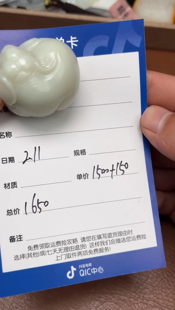 【闪购商品】和田玉2.11GZ多样性拍一发一未镶嵌110