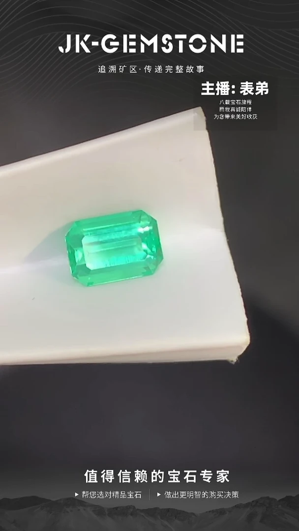裸石祖母绿高净度极微油哥伦比亚祖母包吉0.88ct
